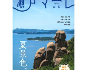 瀬戸マーレ|絶景レストラン うずの丘