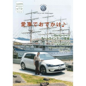 愛車でおでかけ♪(Volkswagen香川)